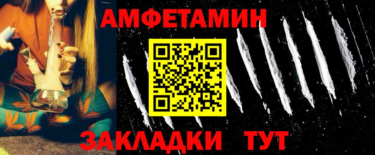 Амфетамин Premium Шахты