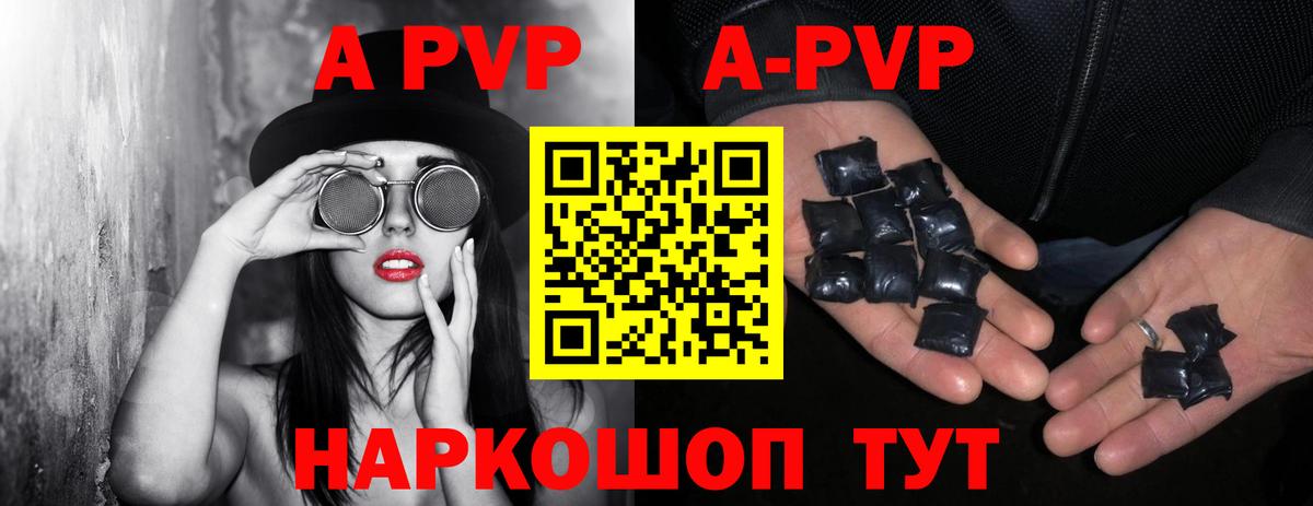Alpha PVP СК  Вход с VPN  Alpha PVP мука  Шахты 