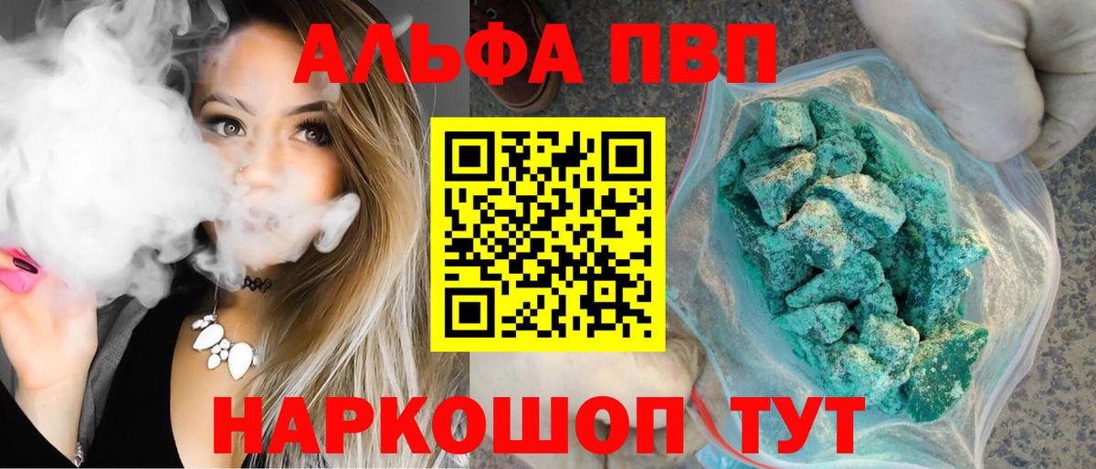 A PVP Crystall Шахты