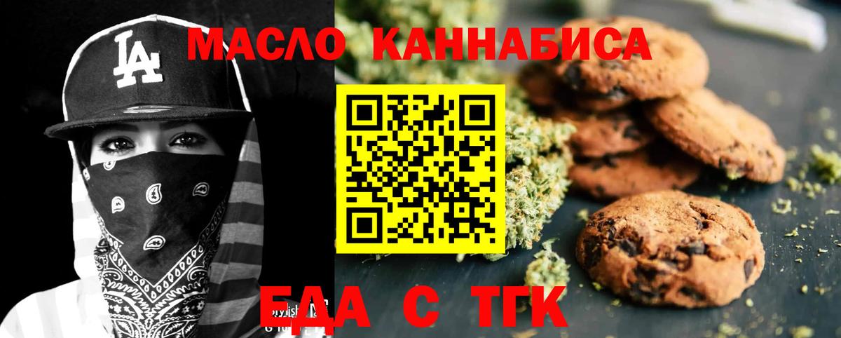 Шахты  Canna-Cookies марихуана  Вход с VPN 