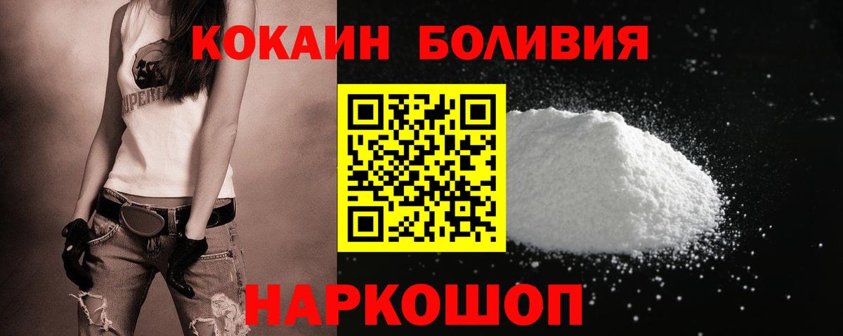 Кокаин 99%  КОКАИН  КОКАИН Боливия  Шахты  Вход с VPN 