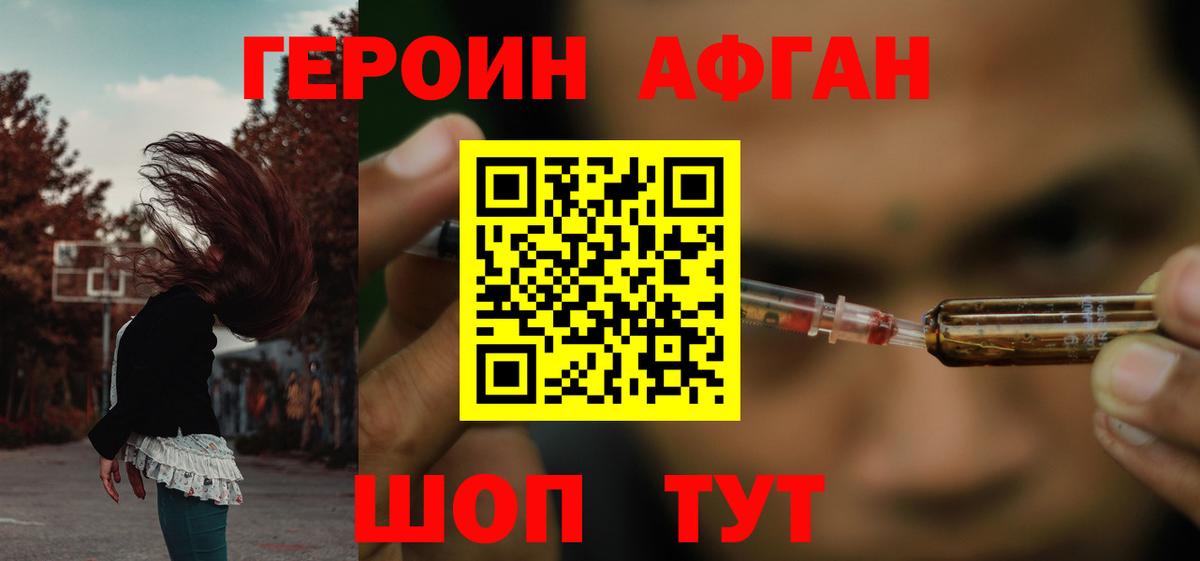 ГЕРОИН гречка  Вход с VPN  Шахты 