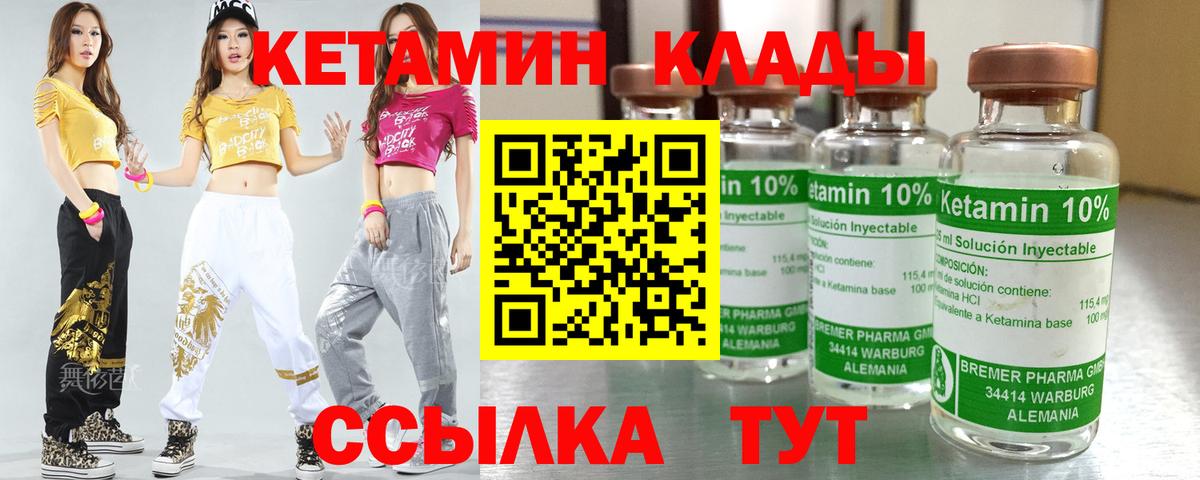 Шахты  Кетамин ketamine  Вход с VPN 