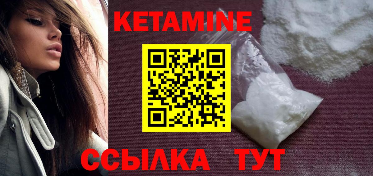 КЕТАМИН VHQ Шахты