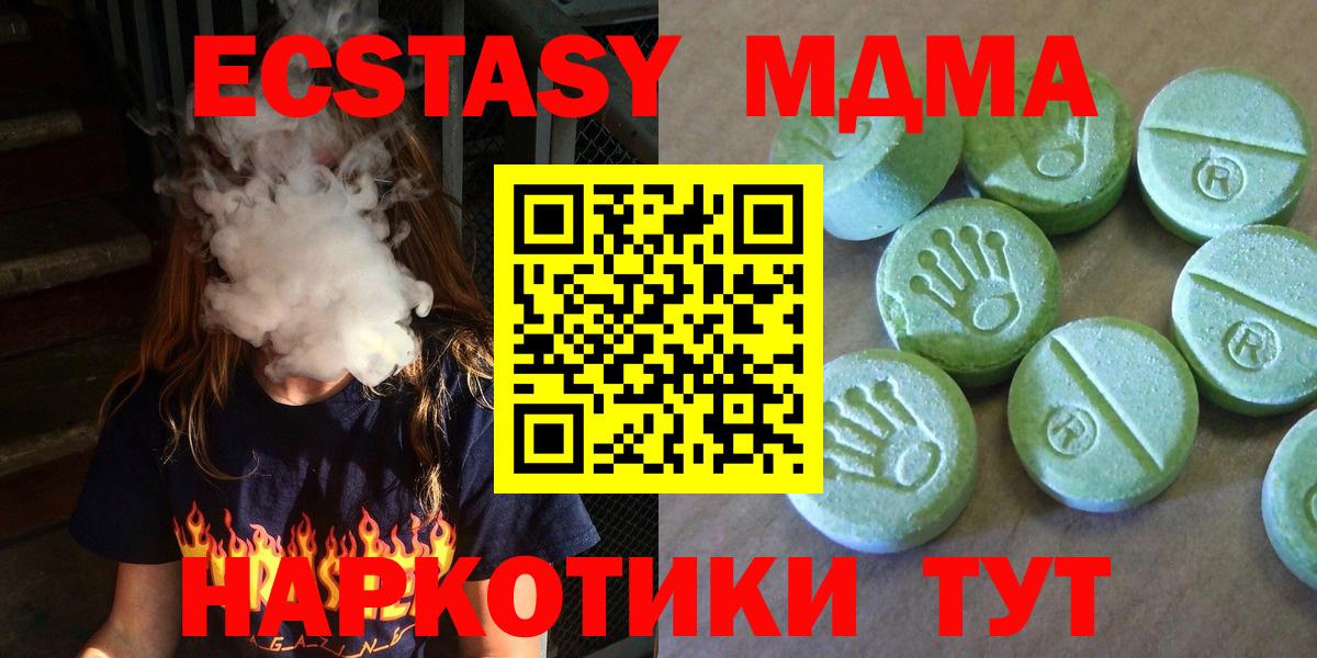 МДМА молли  Вход с VPN  МДМА кристаллы  Шахты 