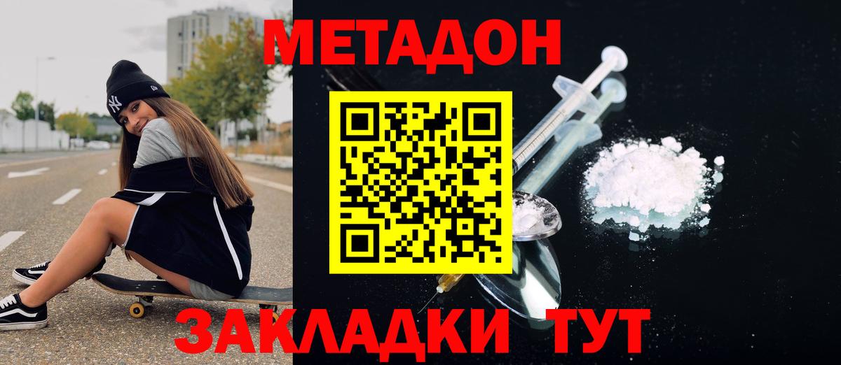 Шахты  МЕТАДОН мёд  Вход с VPN  МЕТАДОН белоснежный 