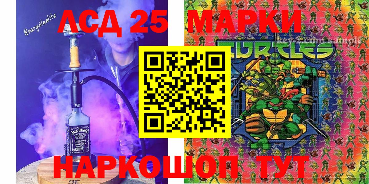 Наркотические марки 1,8мг Шахты