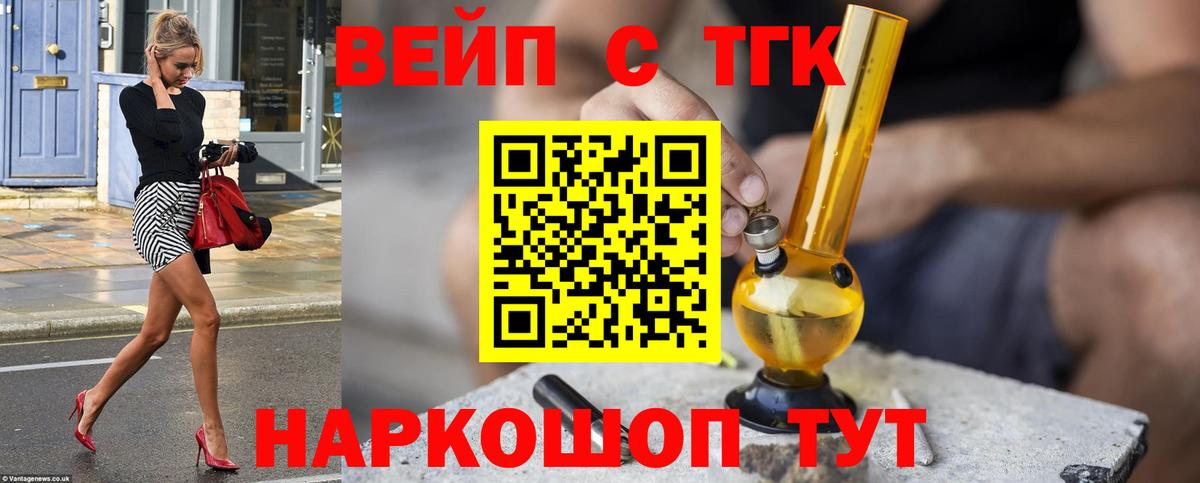 Дистиллят ТГК жижа Шахты